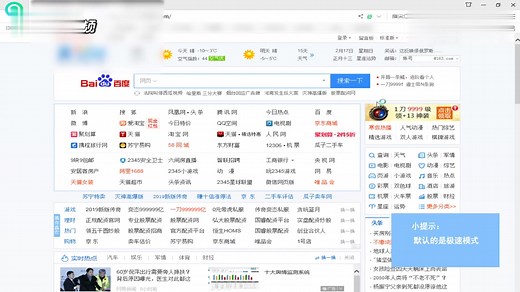 360浏览器怎么设置兼容模式