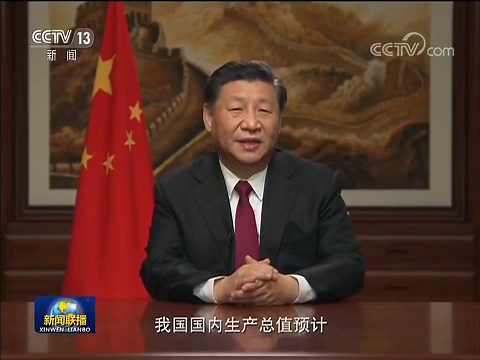 《新闻联播》 20191231 19:00