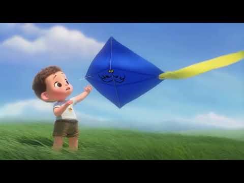 The Story of Niko the Kite