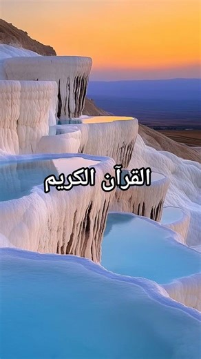 QURAN URDU TRANSLATION #love​ #quran​ #quranforeever​ #quranrecitation​ #motivation