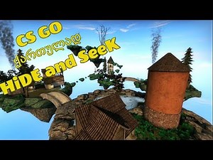 CS:GO ქართულად Hide and seek დამალობანა 😈😈