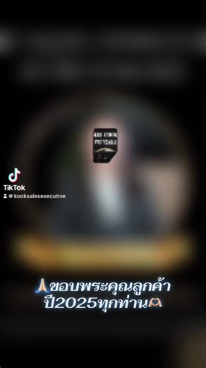 ขอบคุณลูกค้าทุกท่านจากเซลล์กุ๊กเบนซ์เชียงใหม่