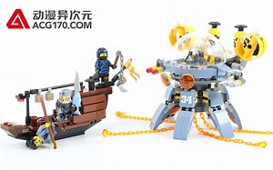 【动漫异次元】乐高LEGO 幻影忍者大电影 70610 飞天潜水艇