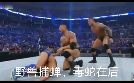 强者生存。。队友全部团灭 ，巴蒂无奈一锤四，含恨葛屁。。bluesta:我太难了