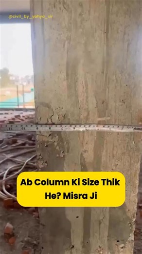 CIVIL EDTECH INDIA on Instagram: "😂 Ab Column Ki Size Thik He? Misra Jii 😂 . . 📌 Note : This reel is for entertainment purposes only and please do not take it seriously. #civilmemes #india #explore #siteengineer #EngineeringMemes #Construction"