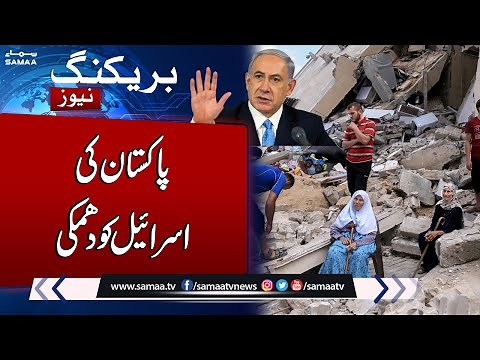 Breaking News: Pakistan Warns Israel Over Gaza Situation | Samaa TV
