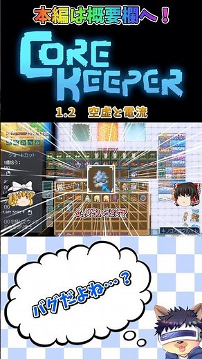 [Corekeeper | 1.2 Emptiness and Electricity] It's a mushroom-man Brute!? [Slow-paced commentary] ...