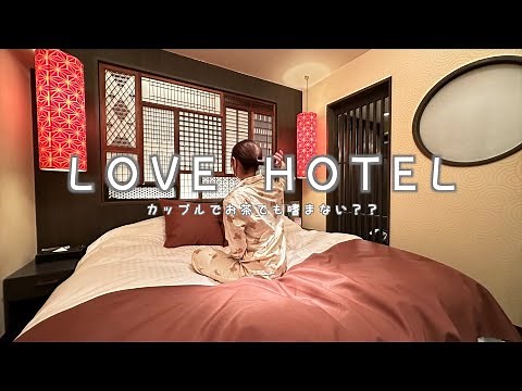 【ラブホテル紹介】ディズニー近く!!2人で嗜むお茶が美味しかった。和室の空間が雰囲気良すぎた!!