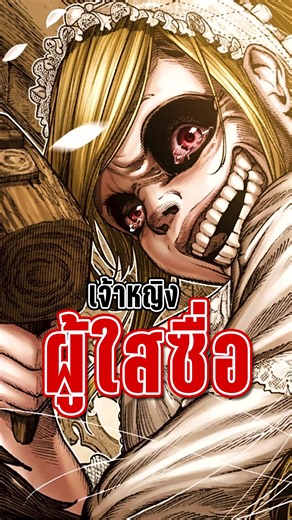 เจ้าหญิงผู้ใสซื่อ | ทัณฑ์แค้นเจ้าหญิงอาฆาต #anime #อนิเมะ #มังงะ #manga #รีวิวมังงะ