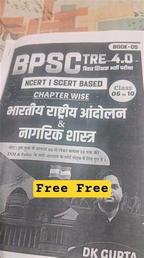 dk gupta notes pdf free free #studywithme Gyan Bindu current affairs