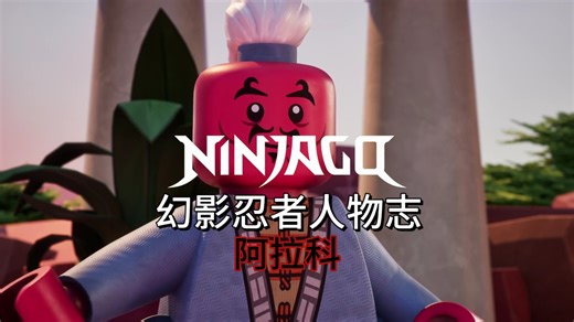 ［阿拉科］深度解析从巨灵平民慢慢变成复原巨灵世界的最后巨灵