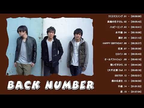 バックナンバー のベストソング バックナンバー ベストヒットメドレー 2022