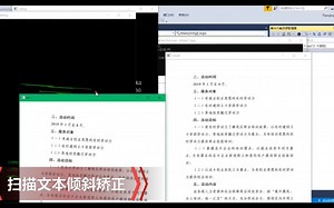 EmguCV实现扫描文本与表格倾斜矫正