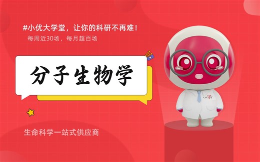 【分子课堂】CRISPR分子诊断技术介绍_哔哩哔哩_bilibili