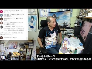 書き換え? サブコン? ROMチューニング【まーさんライブ】