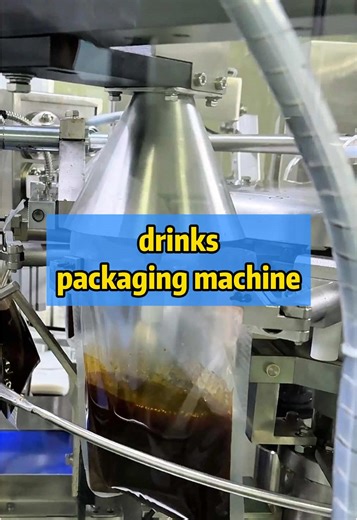 Have you ever seen a drinks packaging machine? #machine #packing #factory #Packingmachine #vertical #packingmachinefactory #packagingmachinesupplier #foodpackingmachine #drinks
