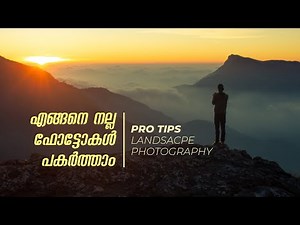 Tips to Help you Take Breathtaking Landscape Photos | 2025 | Set your camera!