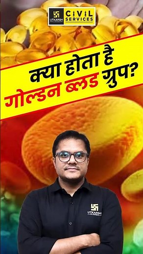 Rhnull: The Rarest Blood Type on Earth. #GoldenBlood