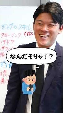 Sales enthusiasm can change 180 degrees depending on how you communicate #shorts