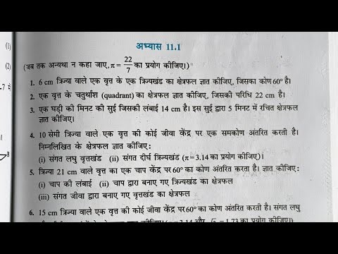 💥 Class 10 Maths Exercise 11.1 Complete in One Shot 😍 | 100% Board Questions Covered | Easy Tricks 🔥