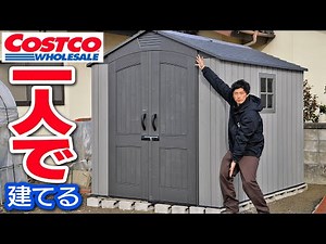 [DIY] Assemble a Costco Storage Shed by Yourself! Permanent Edition [LIFETIME 7x9.5 ft.]