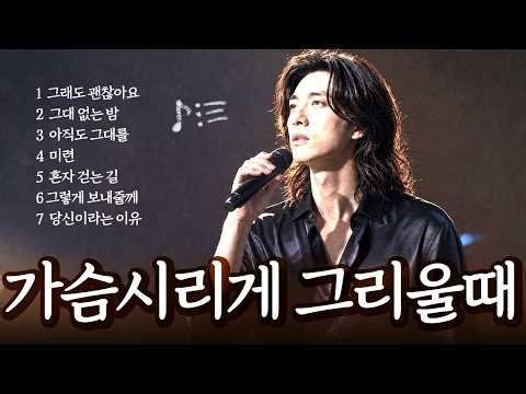 밤새 들어도 좋은 애절한 7080 감성 발라드 명곡 모음｜가슴 시린 그리움 노래 플레이리스트 (다방오빠)