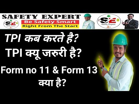 TPI / what is tpi / third party inspection/ form no-11 / form no-13 / why required tpi