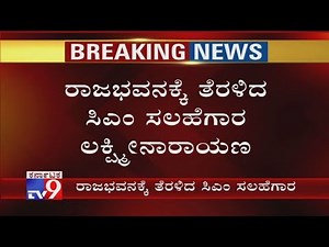 CM Yediyurappa's Advisor Lakshminarayan Leaves For Raj Bhavan, Seeking Time For Cabinet Expansion