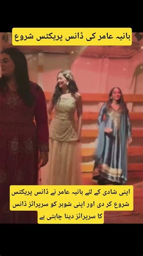Hania and Aamir Begin Dance Practice for Their Wedding!#Viral #Trending #Motivation #HaniaAamir