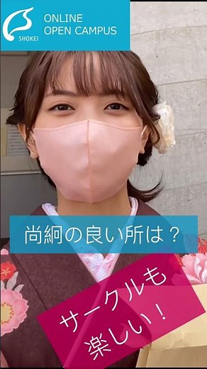 尚絅の良い所って？【学位記授与式でインタビュー】