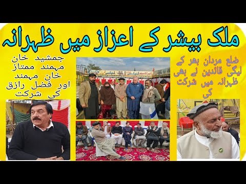 PML-N leader Haji Abdul Salam hosted a luncheon in honor of Malik Bashir Khan, who joined the PML-N.