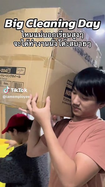 ช่วย ๆ กันจะได้ทำเสร็จไว ๆ สู้ๆเพื่อน #ฉันเป็นพนักงานบริษัท #officelife #worklife #การตลาด #ทํางาวนไปจ้า