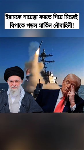 Iran-US Naval Operations: Tomahawk Missile Insights & Global Impact