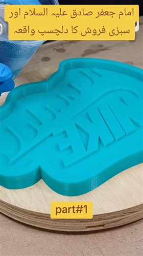 The Story of Imam Jafar e Sadiq (AS)