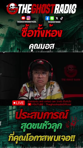 Ghost Stories from The Ghost Radio