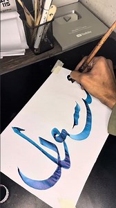 The Arabic calligraphy tutorial ❤️🤩