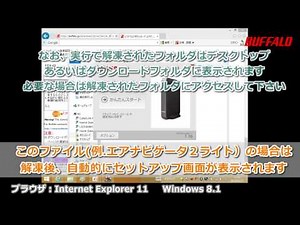 ダウンロード方法とファイル解凍方法（Windows 8/8.1）