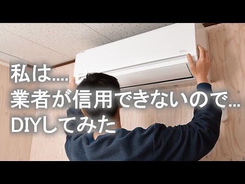 How to Install a Air Conditioner