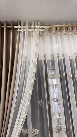 #современныешторы