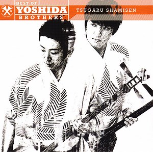 Yoshida Brothers - Best Of Yoshida Brothers (Tsugaru Shamisen)