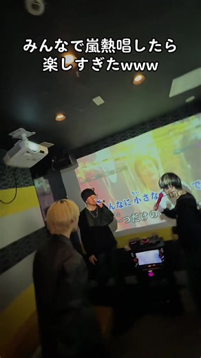 みんなでHappinessを熱唱！楽しいカラオケ体験