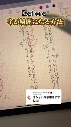 ノートの位置を工夫して疲れない勉強法