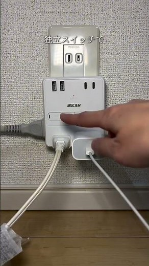壁掛けでスッキリ！🔌8口搭載＆節電もできる便利な電源タップ✨ #mscien #おすすめ #便利グッズ #整理整頓 #ライフハック #シンプルライフ #インテリア雑貨 #おうち時間 #節電
