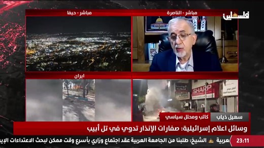 البث المباشر | تلفزيون فلسطين Palestine TV