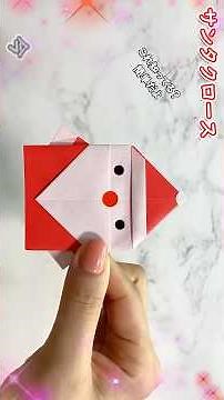 【クリスマス折り紙】サンタクロースの作り方🎅How to make paper Santa Claus#Christmas#簡単#圣诞节#老人#산타클로스#折り方#おりがみ#origami#紙#종이