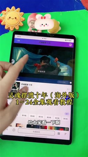 !U_C58793XvxeT!《灵魂摆渡十年》第1-24集完整版集合，太好看了吧，全程高速一秒都不想错过啊#强烈推荐 #灵魂摆渡十年 #刘智扬#肖茵#于毅