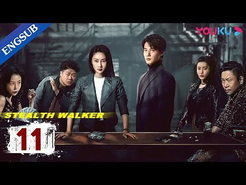 [Stealth Walker] EP11 | Police Procedural Drama | Lin Peng/Zheng Yecheng/Li Zifeng | YOUKU