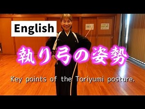 Kyudo for beginners. The basic posture of Kyudo, the Toriyumi posture.
