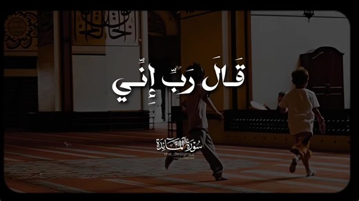تلاوة عطرة للشيخ سيد سعيد من سورة المائدة