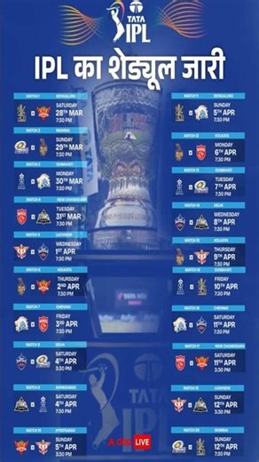 IPL 2026 | IPL KA शेड्यूल जारी |